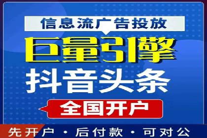 不同行业推广开户费用案例分析
